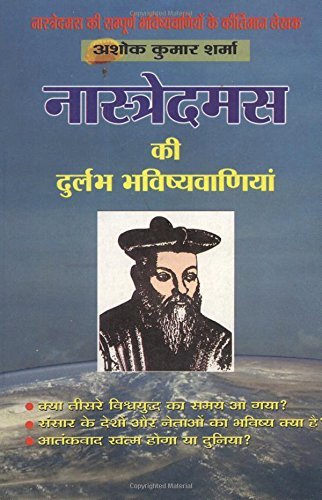Mickel Naftradamas Book In Hindi